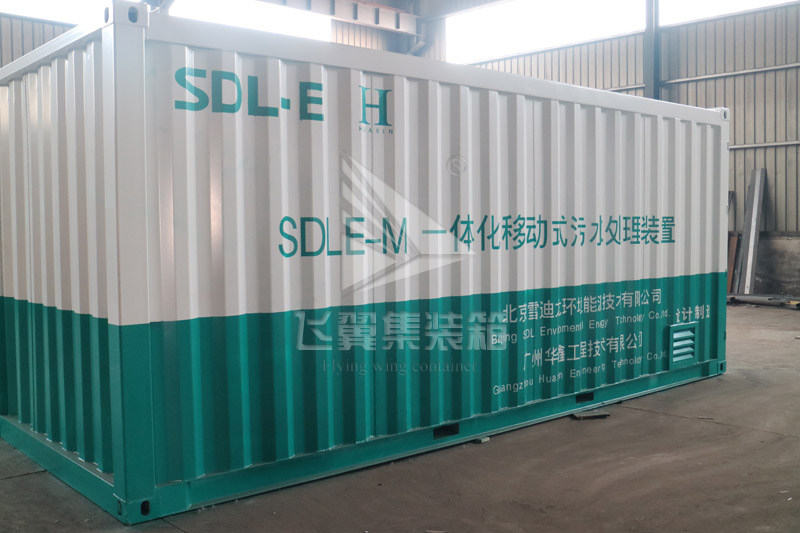 SDLE-M一体化移动式污水处理装置