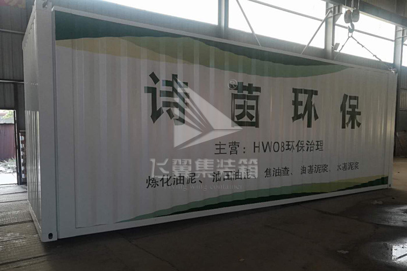 污水处理箱