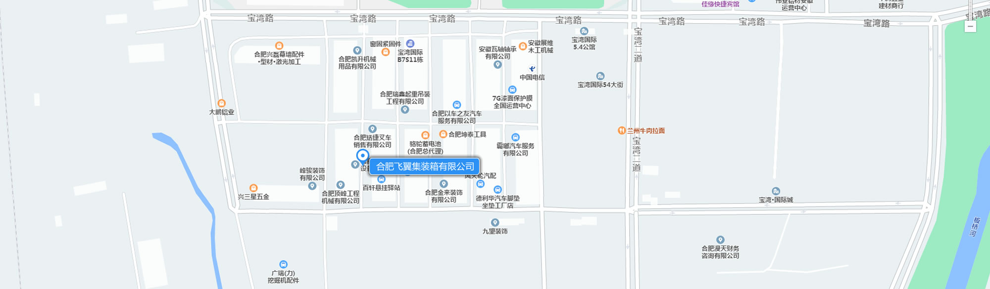 合肥飞翼集装箱有限公司