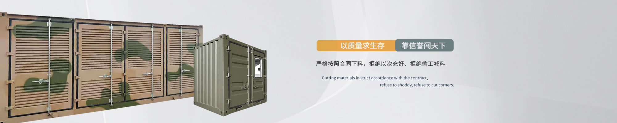 集装箱