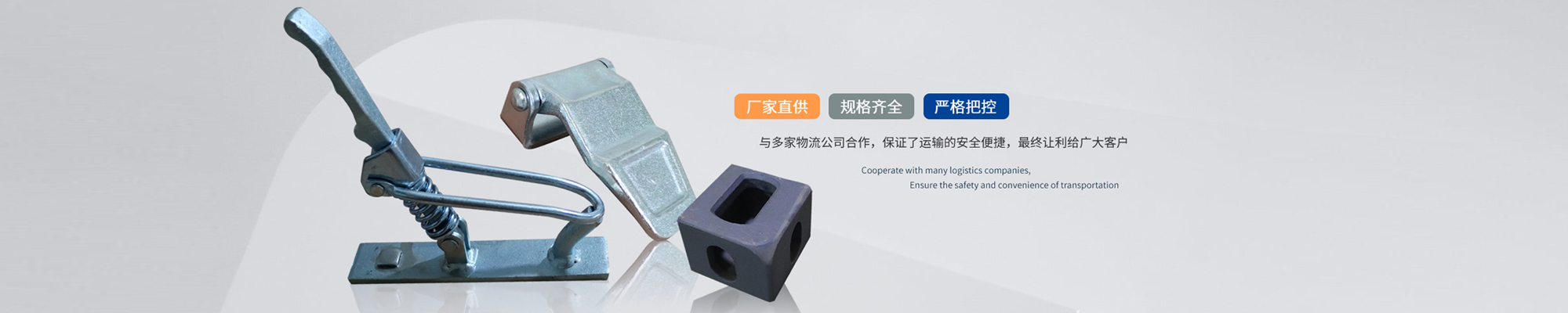 集装箱配件